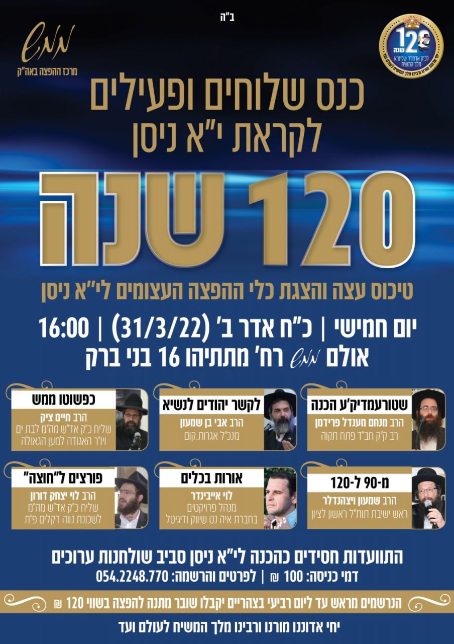כנס פעילים